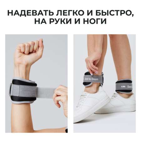 Утяжелители Dare to Dreams 300 гр - 2 шт черный