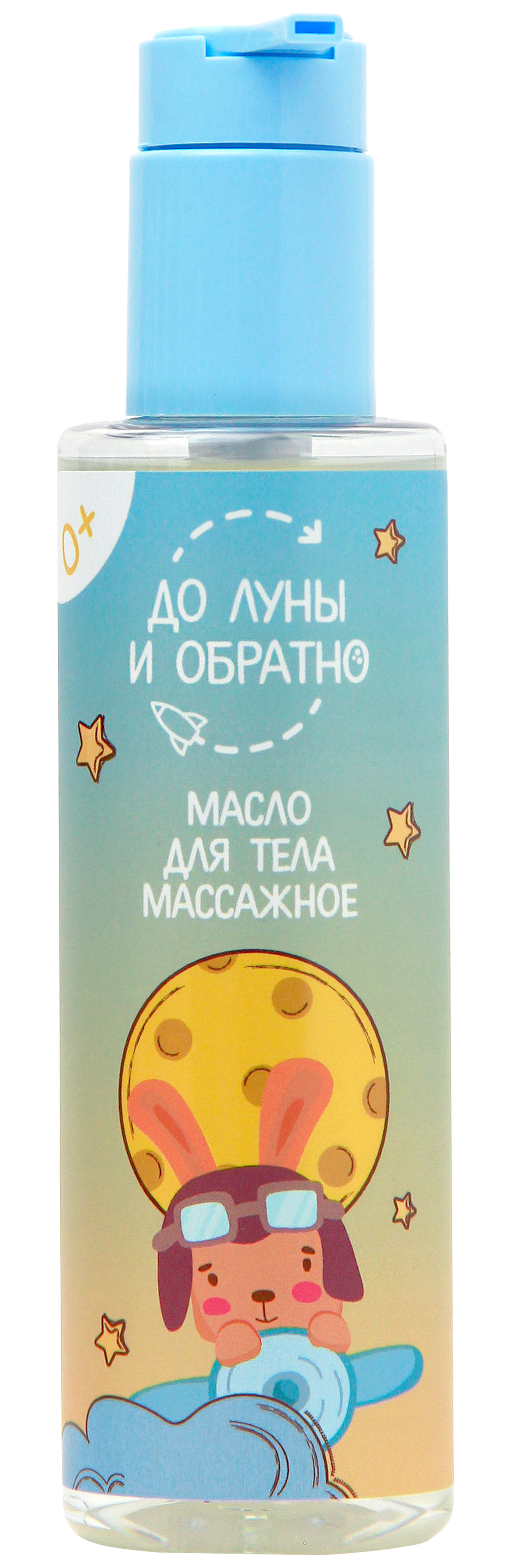 Масло До Луны и Обратно 200 мл - фото 1