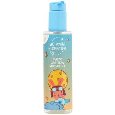 Масло До Луны и Обратно 200 мл