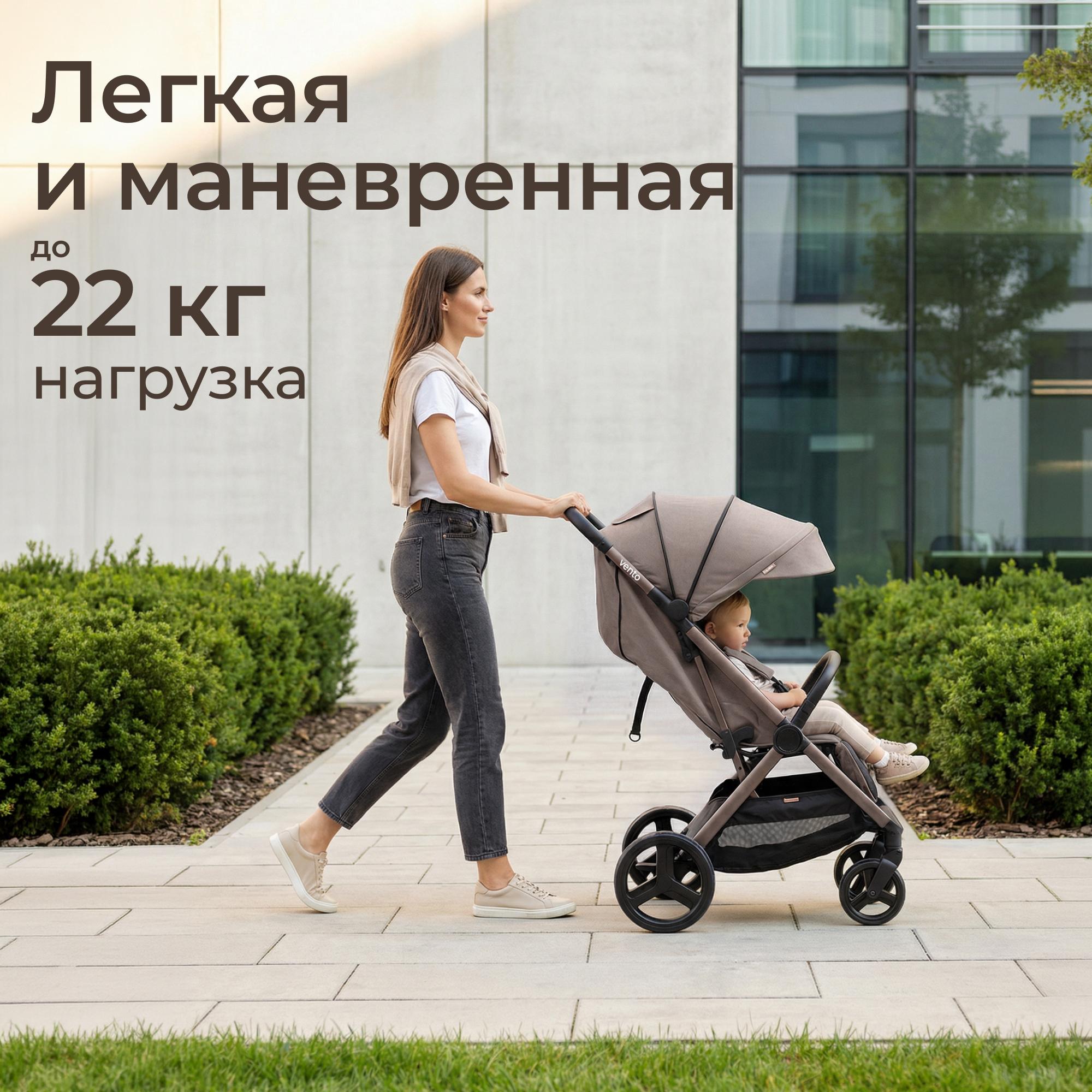 Коляска прогулочная UNIX Kids Vento с нагрузкой до 22 кг бежевый - фото 11