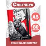 Скетчбук Проф-Пресс блокнот на резинке. А5 80 лист. 1 шт.