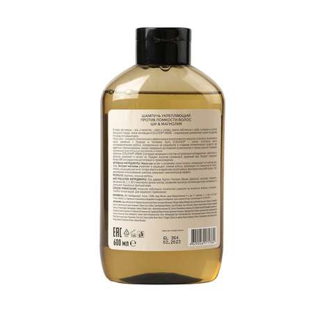 Шампунь Ecolatier
