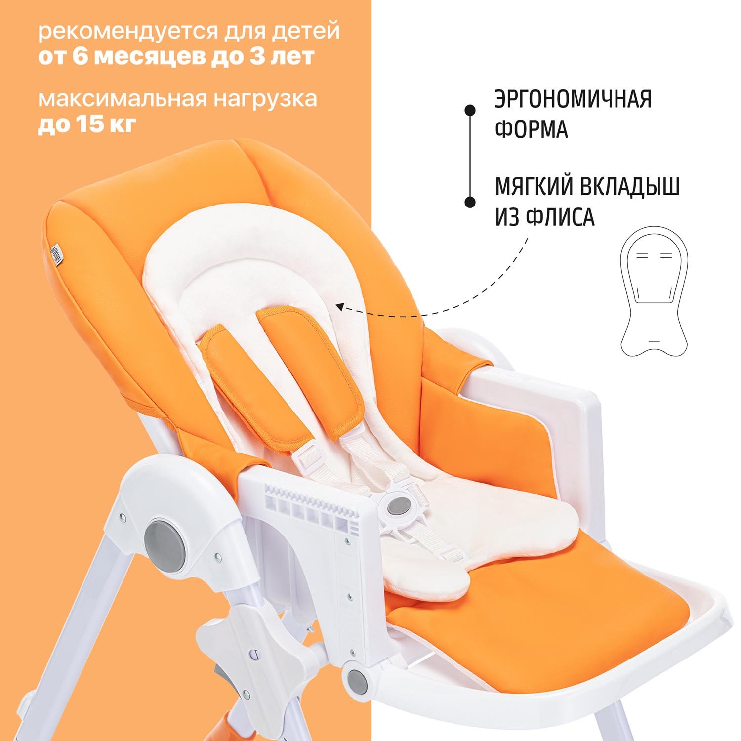 Стульчик для кормления Nuovita Pratico оранжевый - фото 2