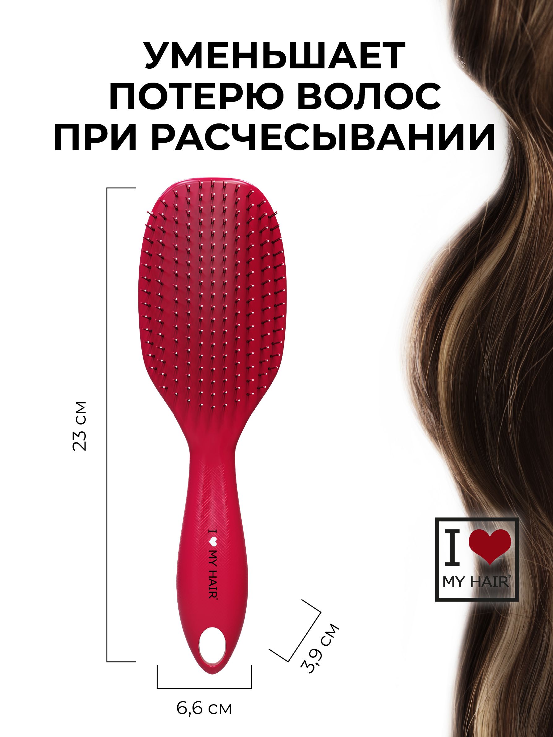 Массажная расческа I LOVE MY HAIR - фото 4