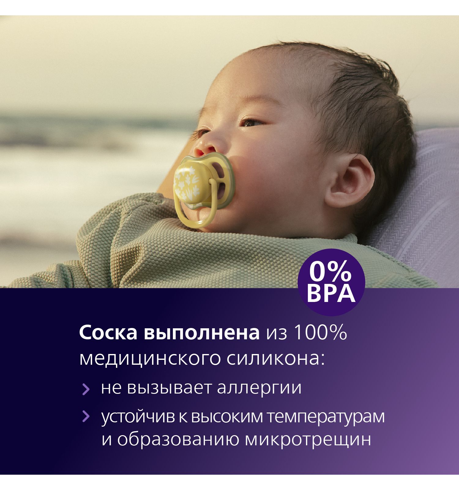 Пустышка Philips Avent силикон ортодонтическая от 0 мес. 2 шт. - фото 4