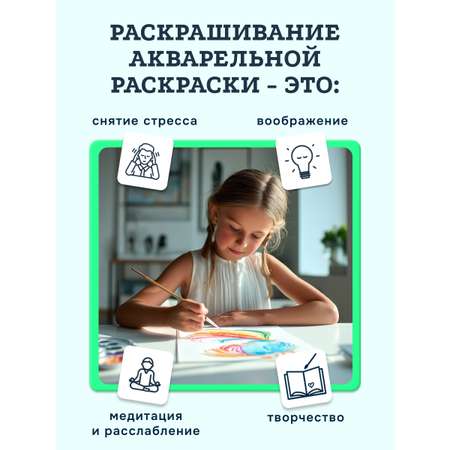 Набор для рисования SentoSphere Единорог акварель