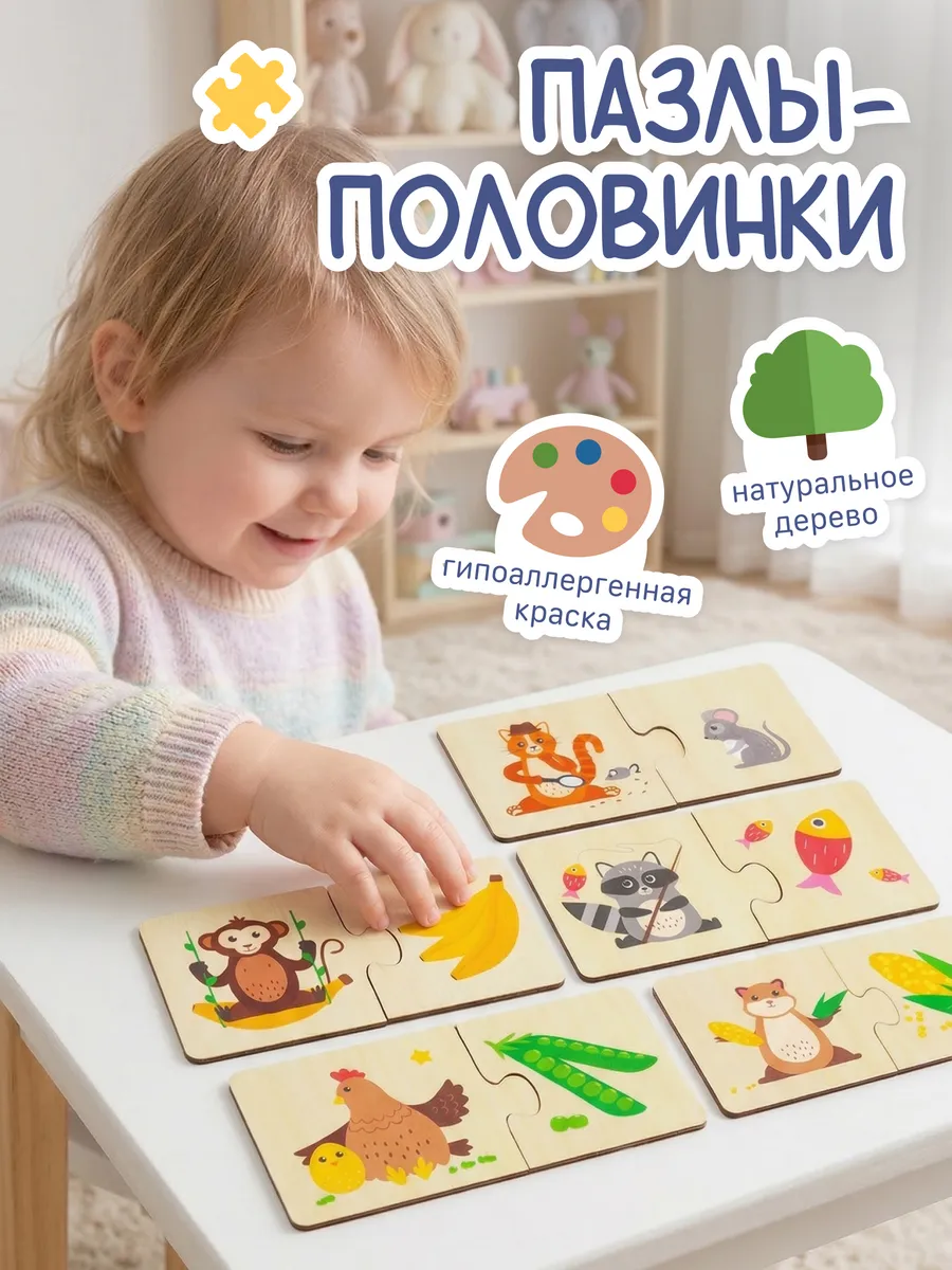 Пазл Alatoys Детские деревянные пазлы деревянный в ассортименте - фото 1