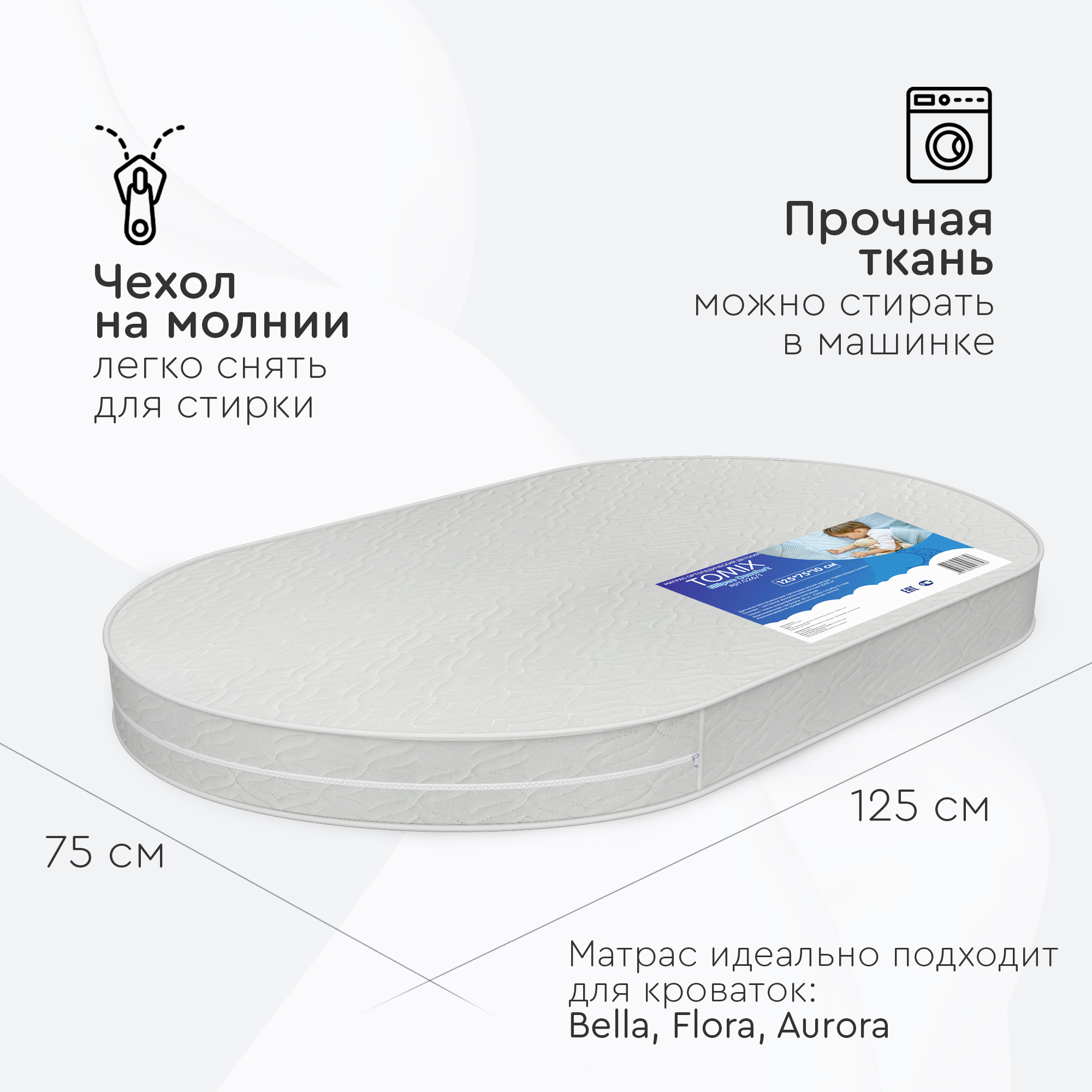 Матрас Tomix Ellipse Comfort 125х65 - фото 4