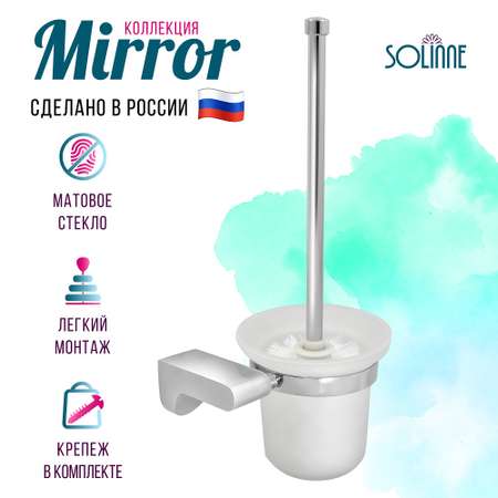 Ёршики Solinne