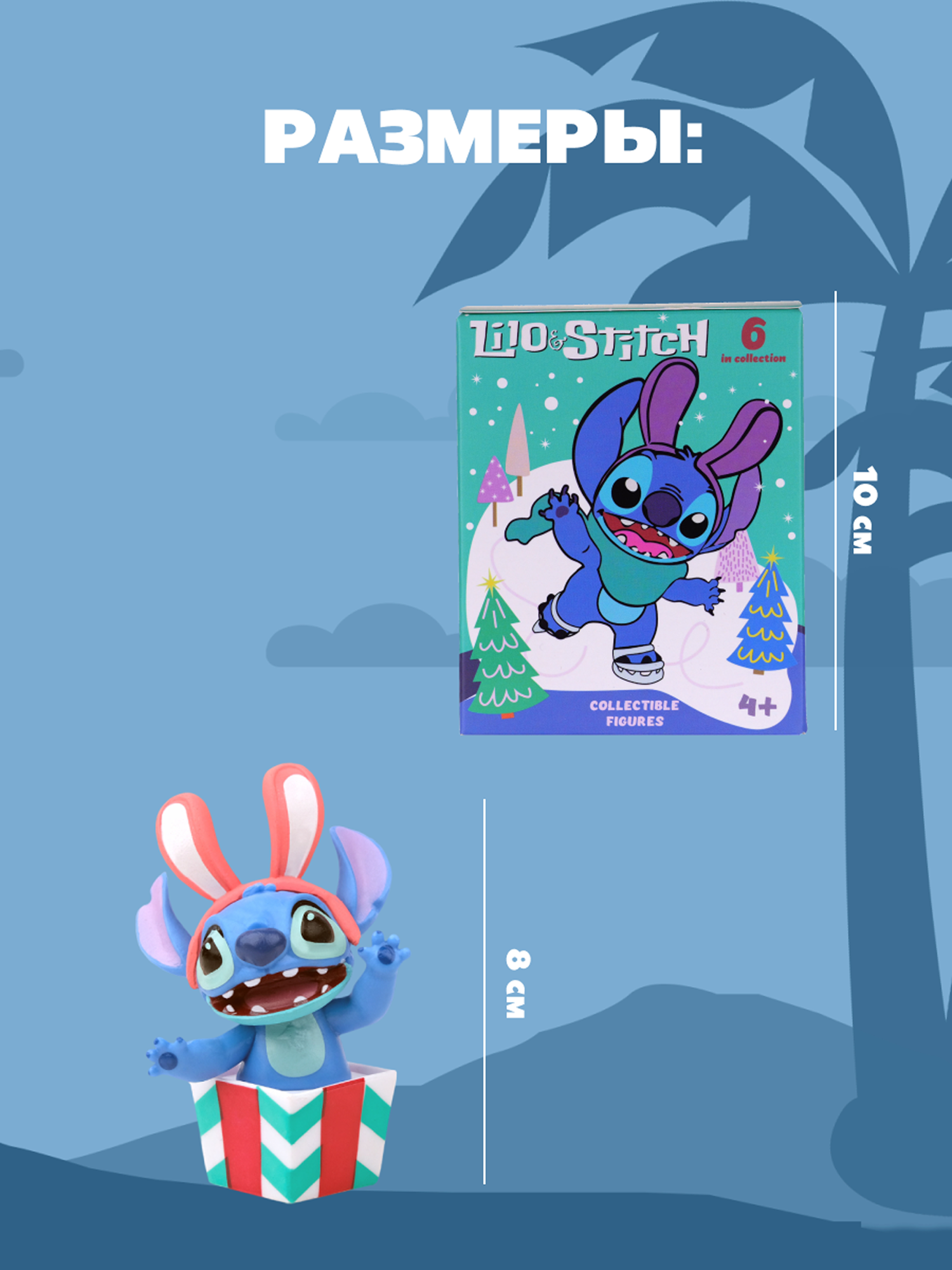 Фигурка-сюрприз Stitch BZ-010 - фото 4