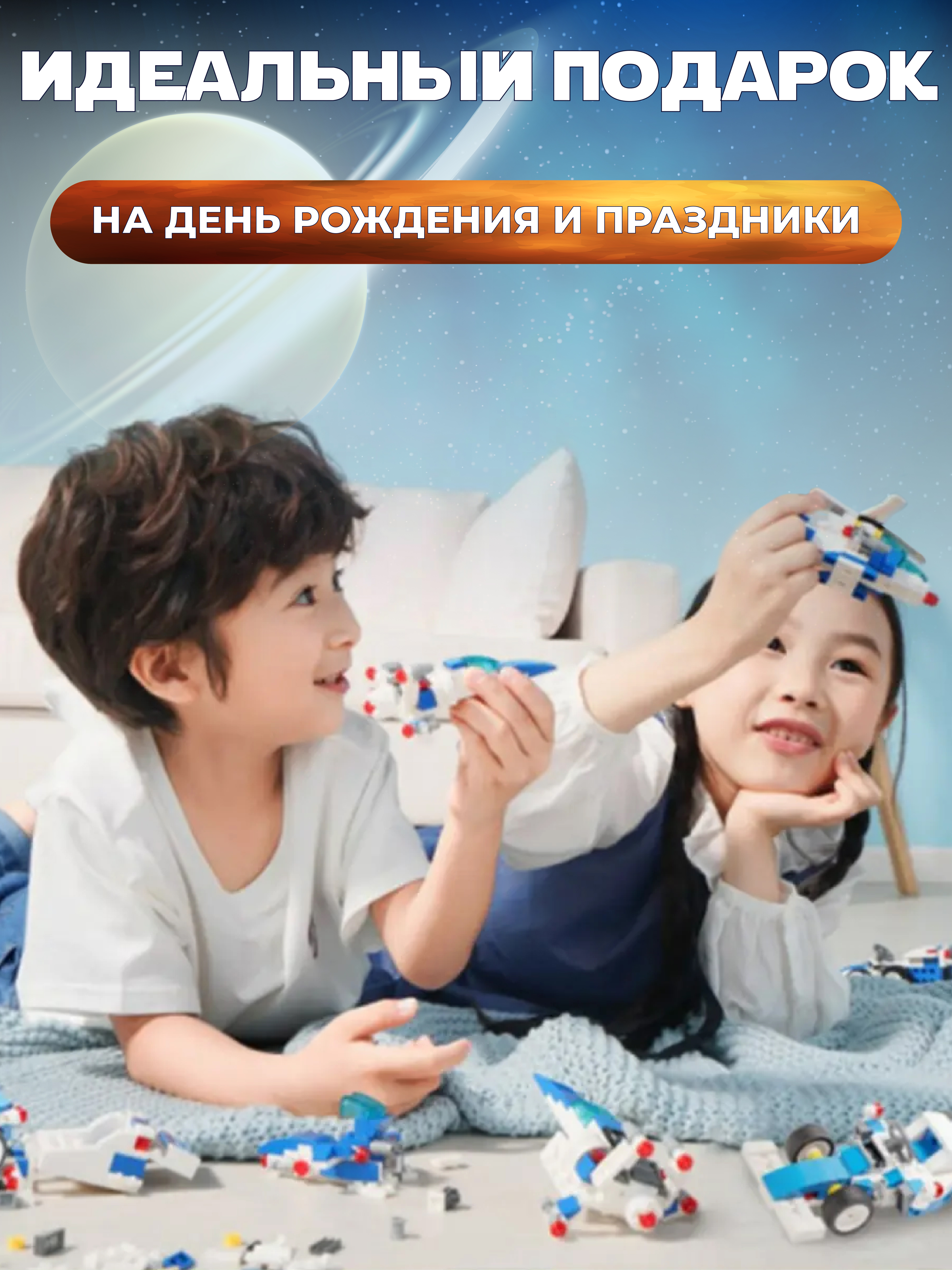 Конструктор FUTULA Fun Building Blocks 150 дет. - фото 5
