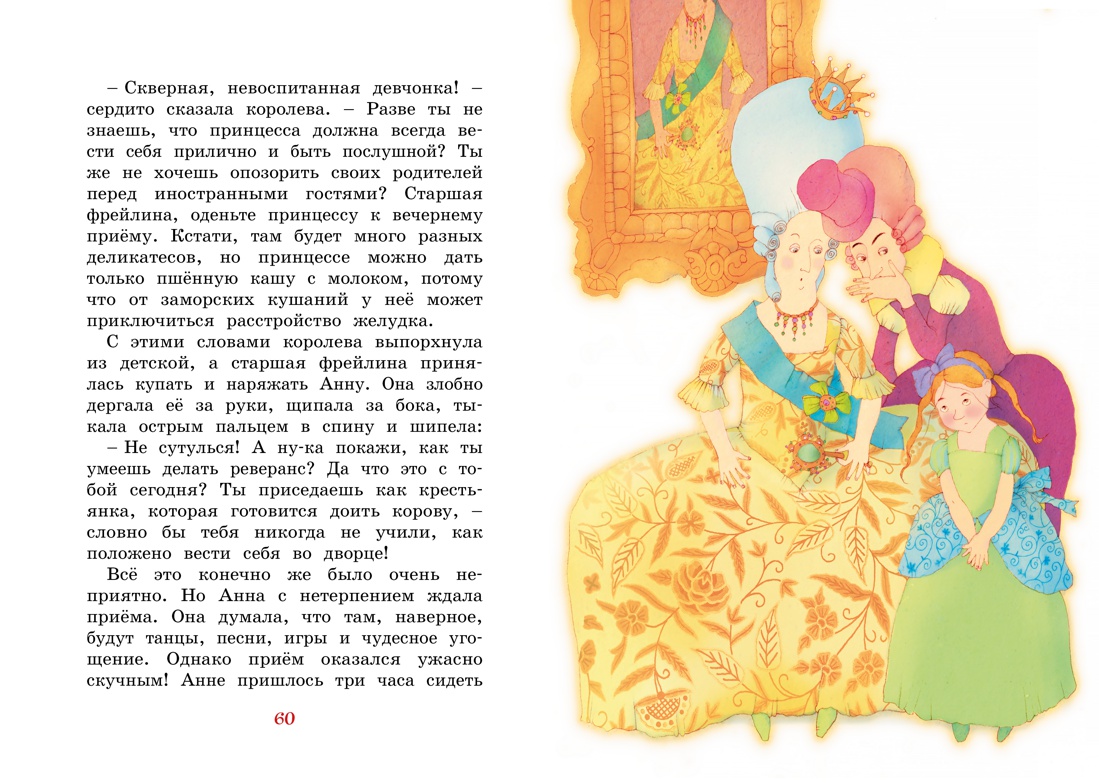 Книга Махаон Шоколадный кролик. Сказки Блайтон Э. Комплект из 2-х книг. - фото 6
