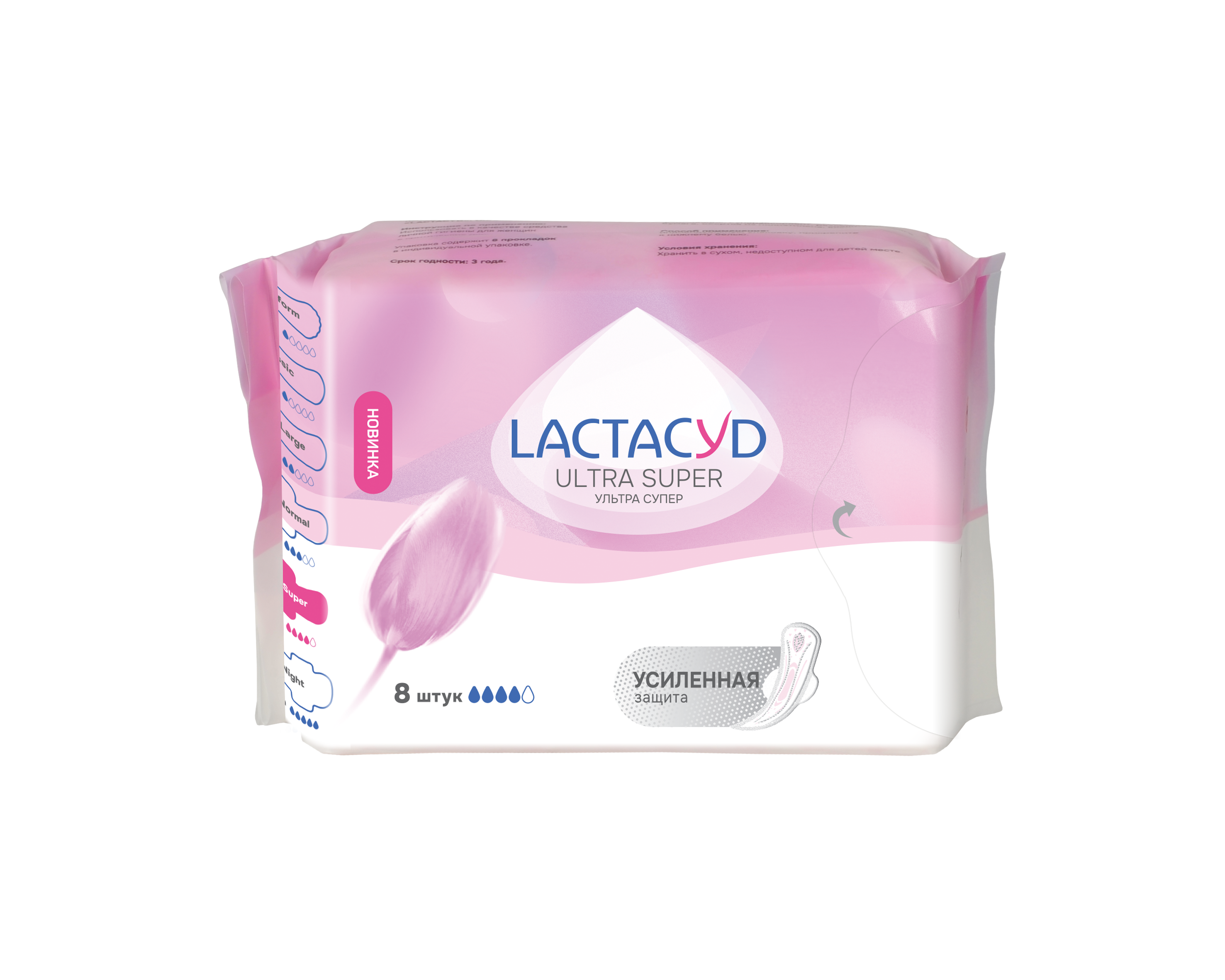 Прокладки Lactacyd Super - фото 1