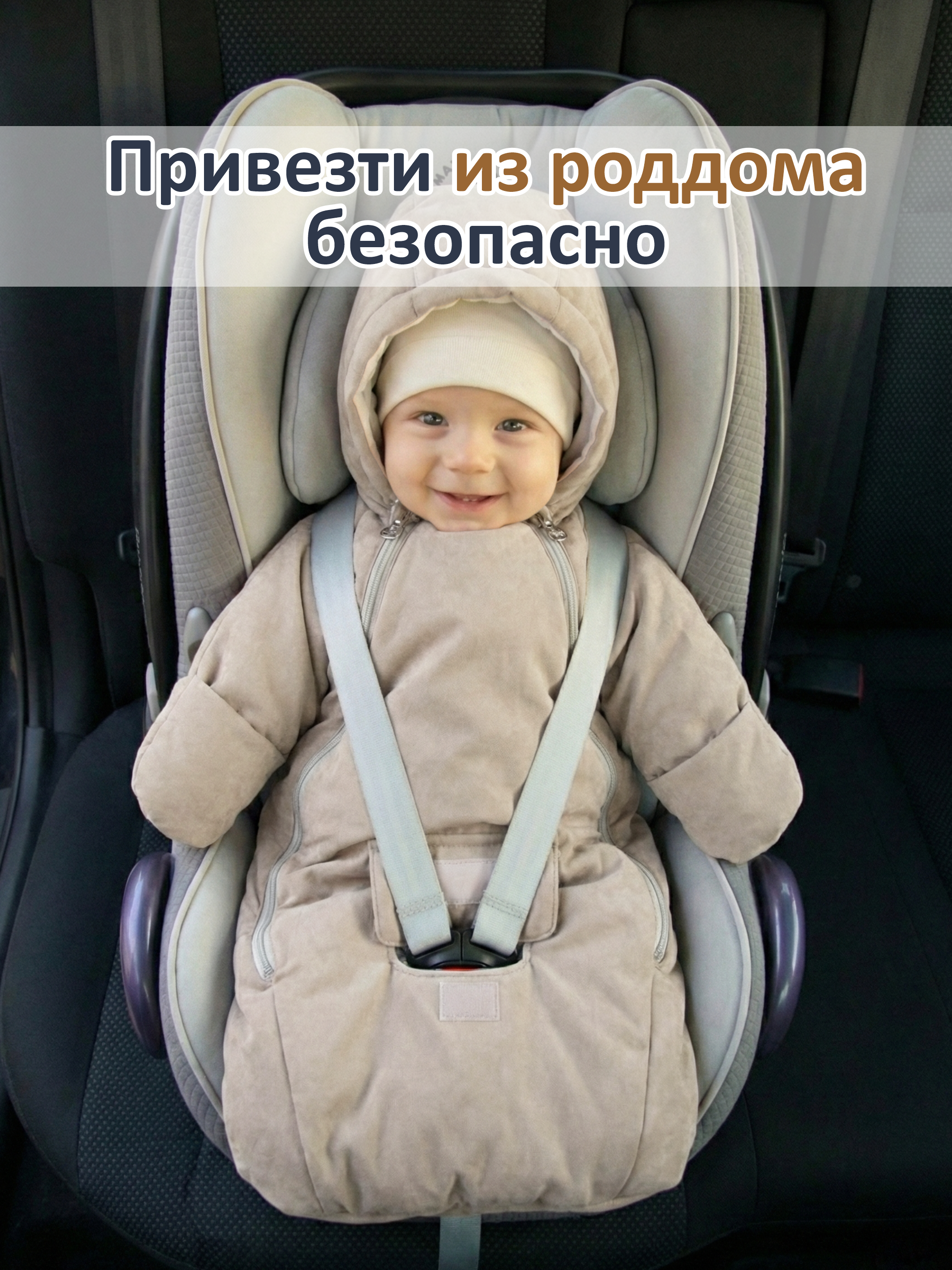 Конверт-комбинезон СОННЫЙ ГНОМИК 926/4 - фото 4