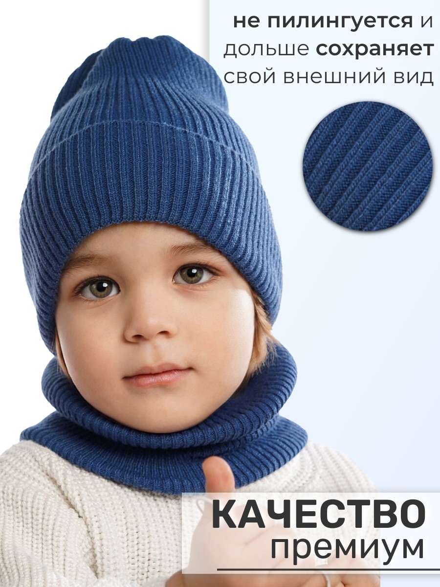 Шапка и снуд ПриКиндер U-Sp234140 Цвет: Синий - фото 7