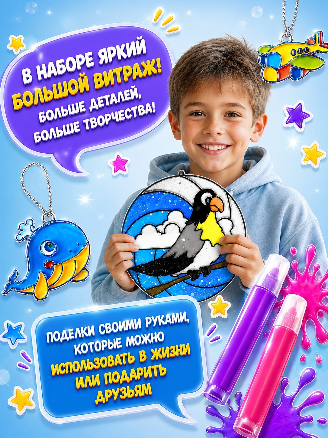 Набор для творчества LampStory аппликация Витражи машинки космос - фото 6