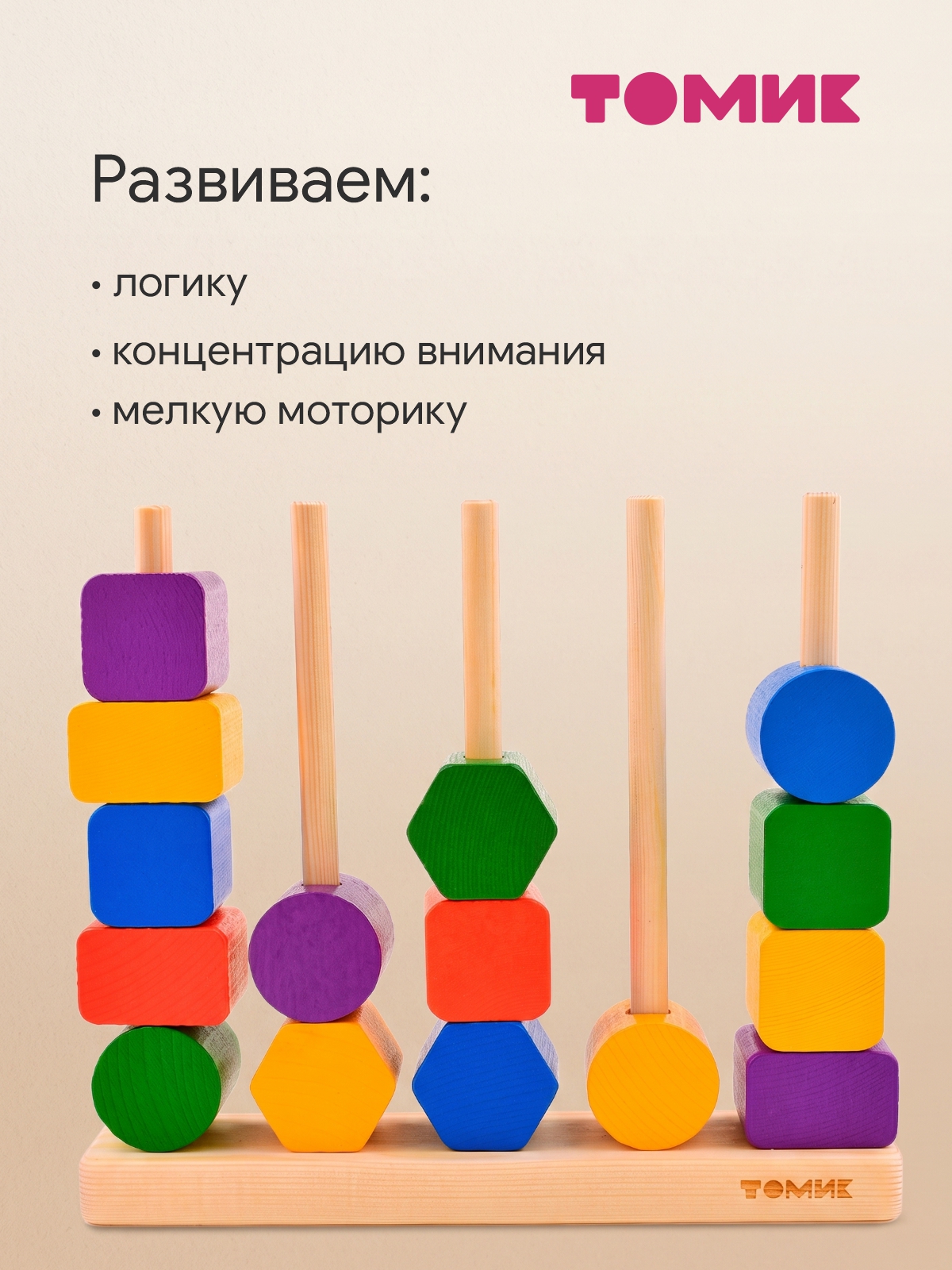 Игрушка Томик сортер Логика и счет монтессори - фото 8