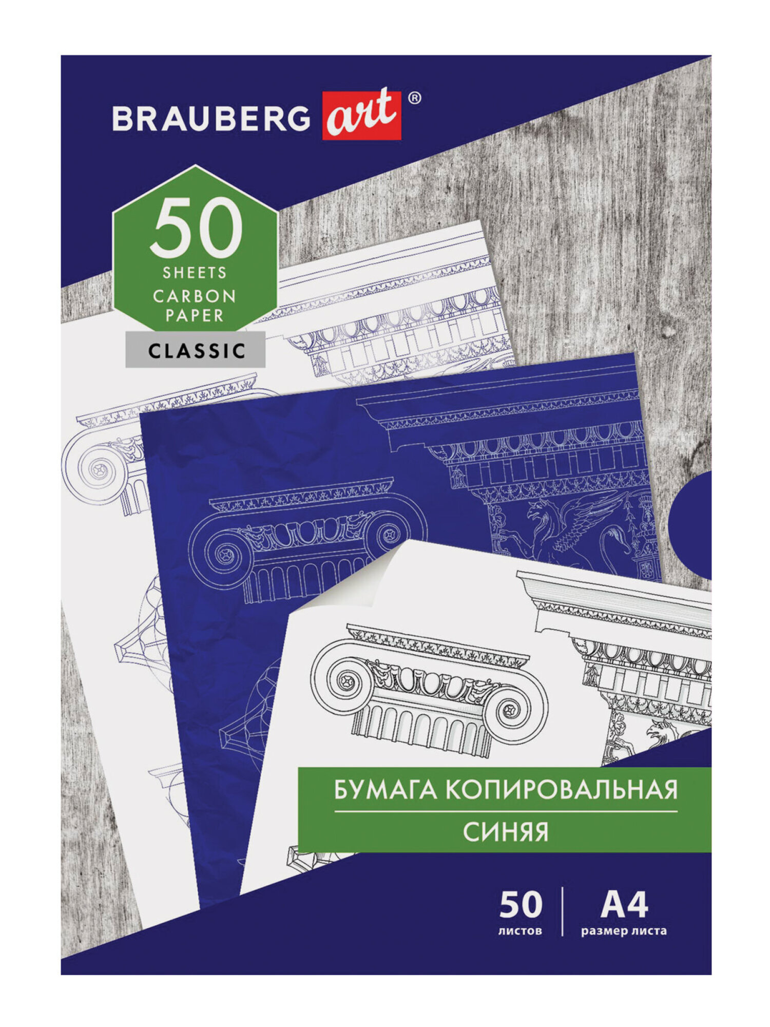 Калька Brauberg 50 лист. - фото 7