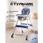 Стульчик для кормления TOMMY синий классический