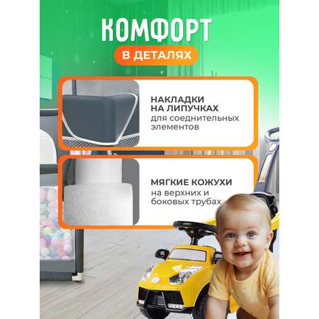 Манеж напольный Honest Shop серый