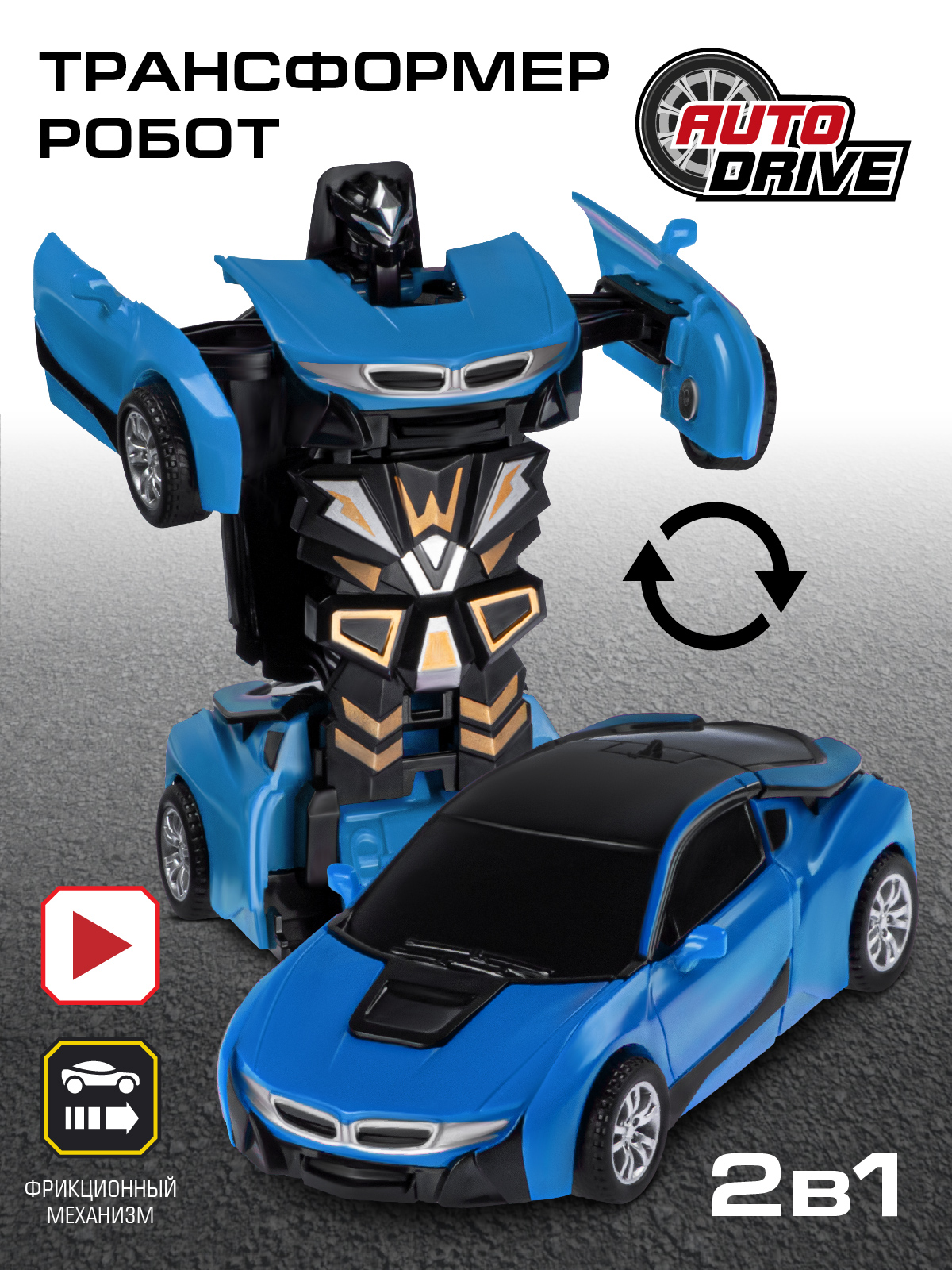 Фигурка AUTODRIVE Робот трансформер Машинка - фото 1