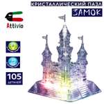 Пазл Attivio 3D