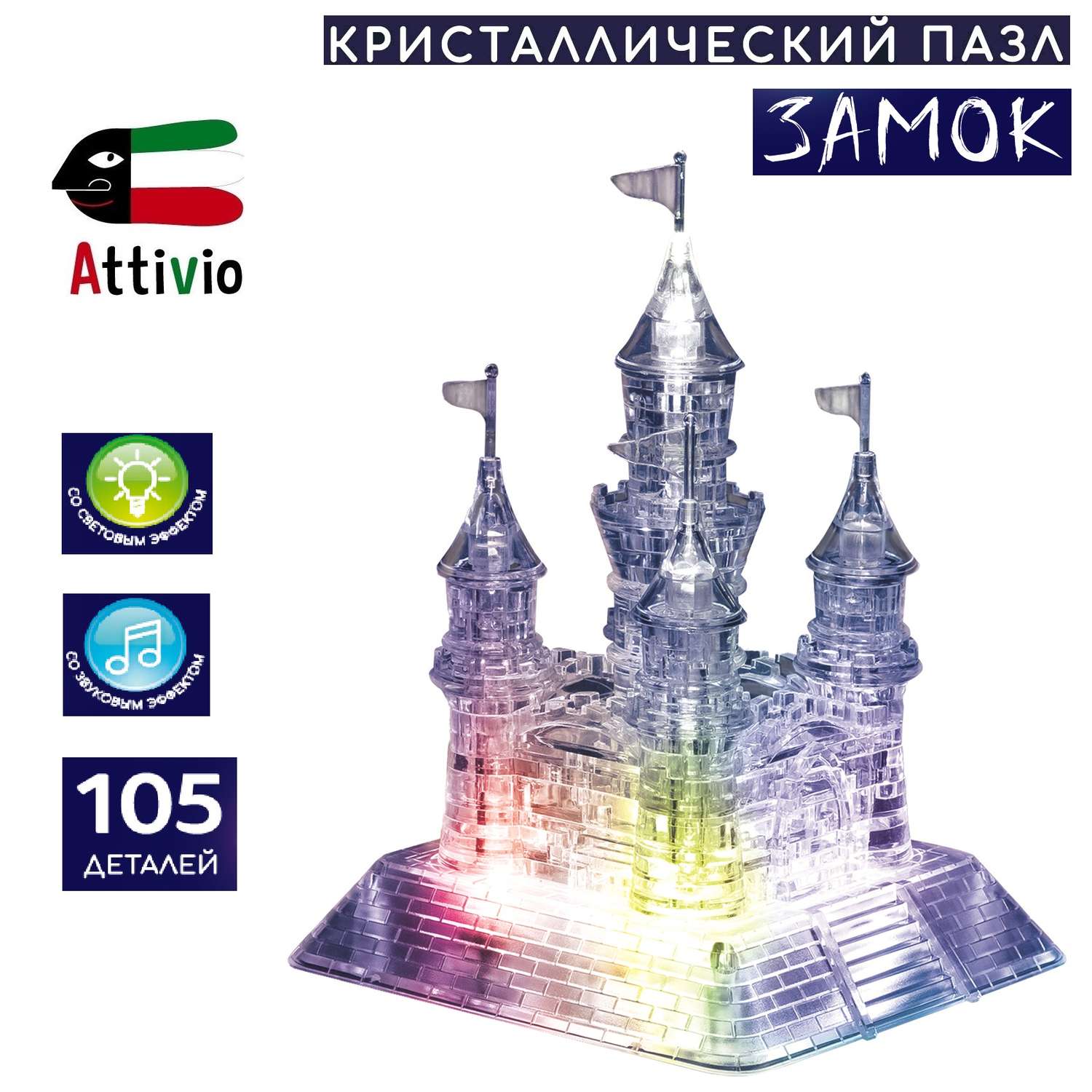 Пазл Attivio 3D - фото 1