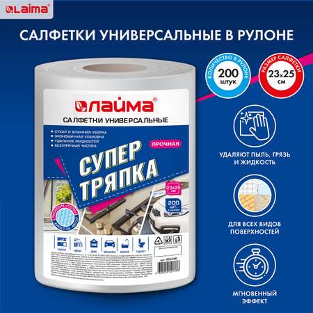 Бумажные полотенца Лайма 200 шт.
