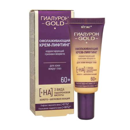 Крем Витэкс Gold 20 мл