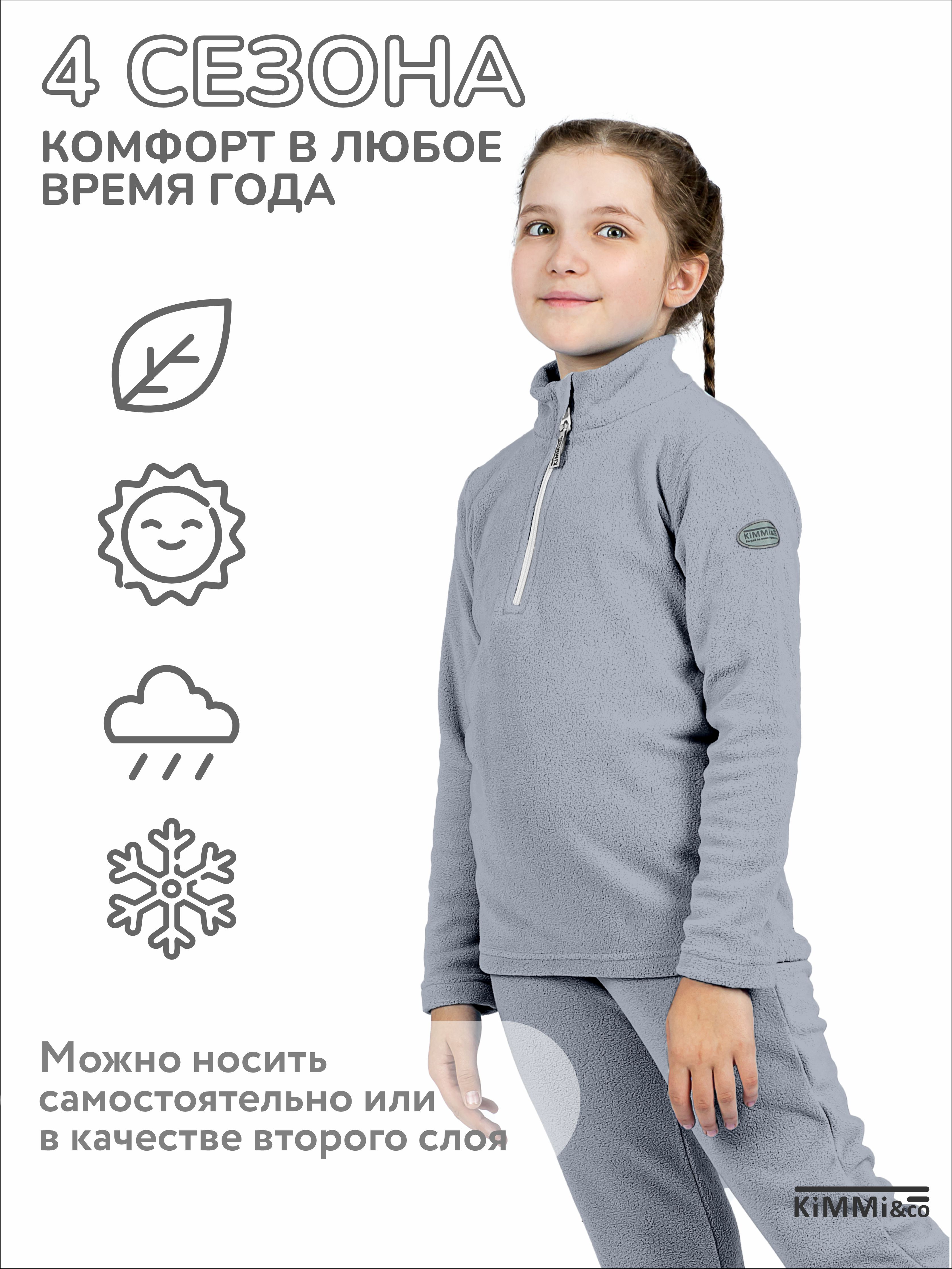 Костюм KiMMi co К-14087052г(ш) св.серый - фото 8