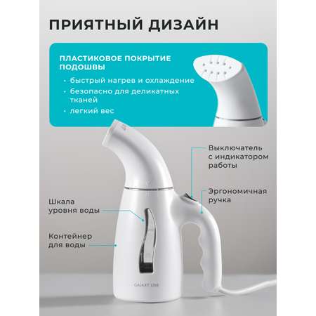 Отпариватель Galaxy LINE GL6199