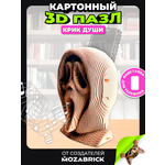 Пазл QBRIX Крик души 3D