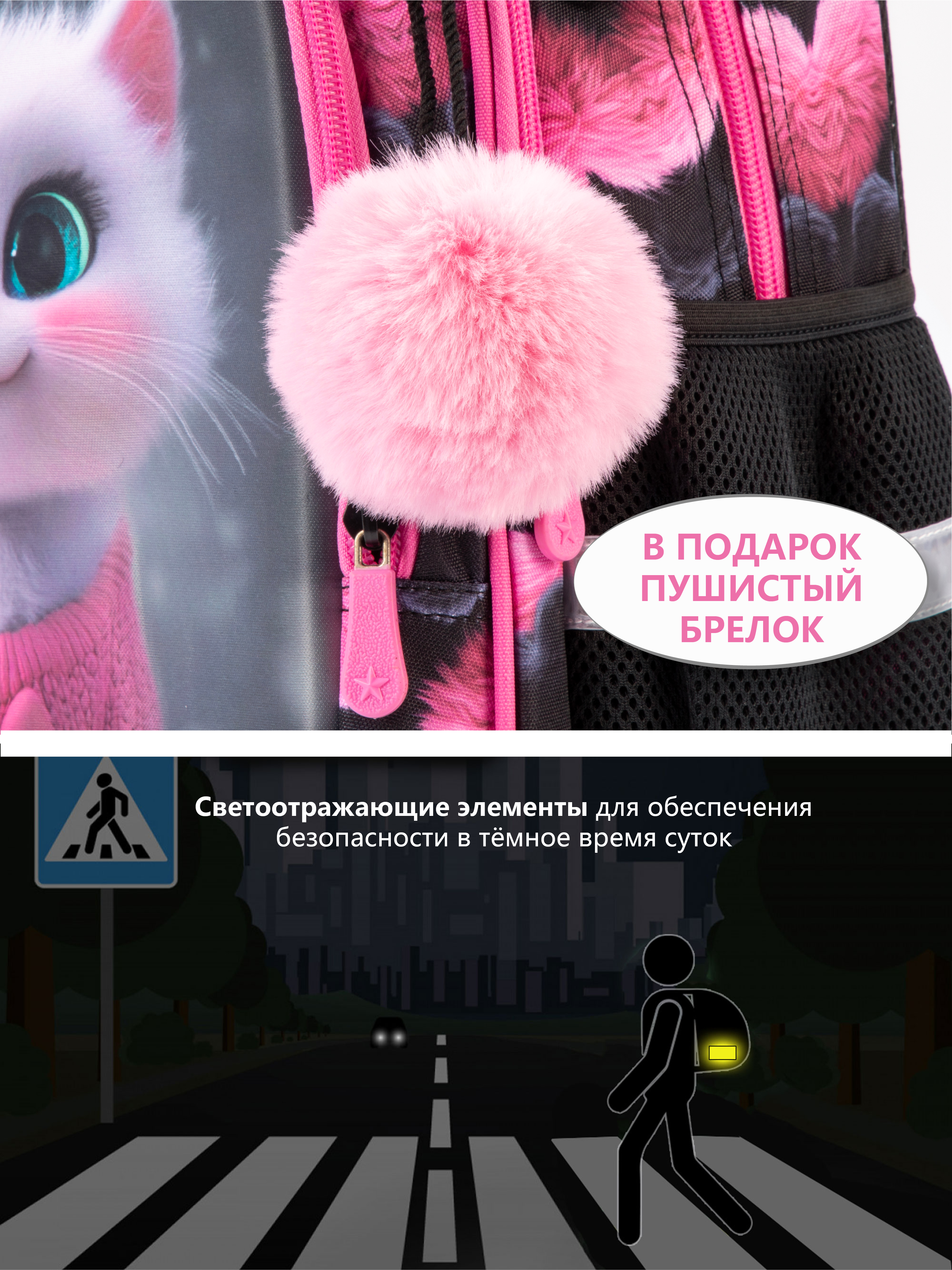 Рюкзак School Standard для девочки набор 8в1+брелок - фото 8