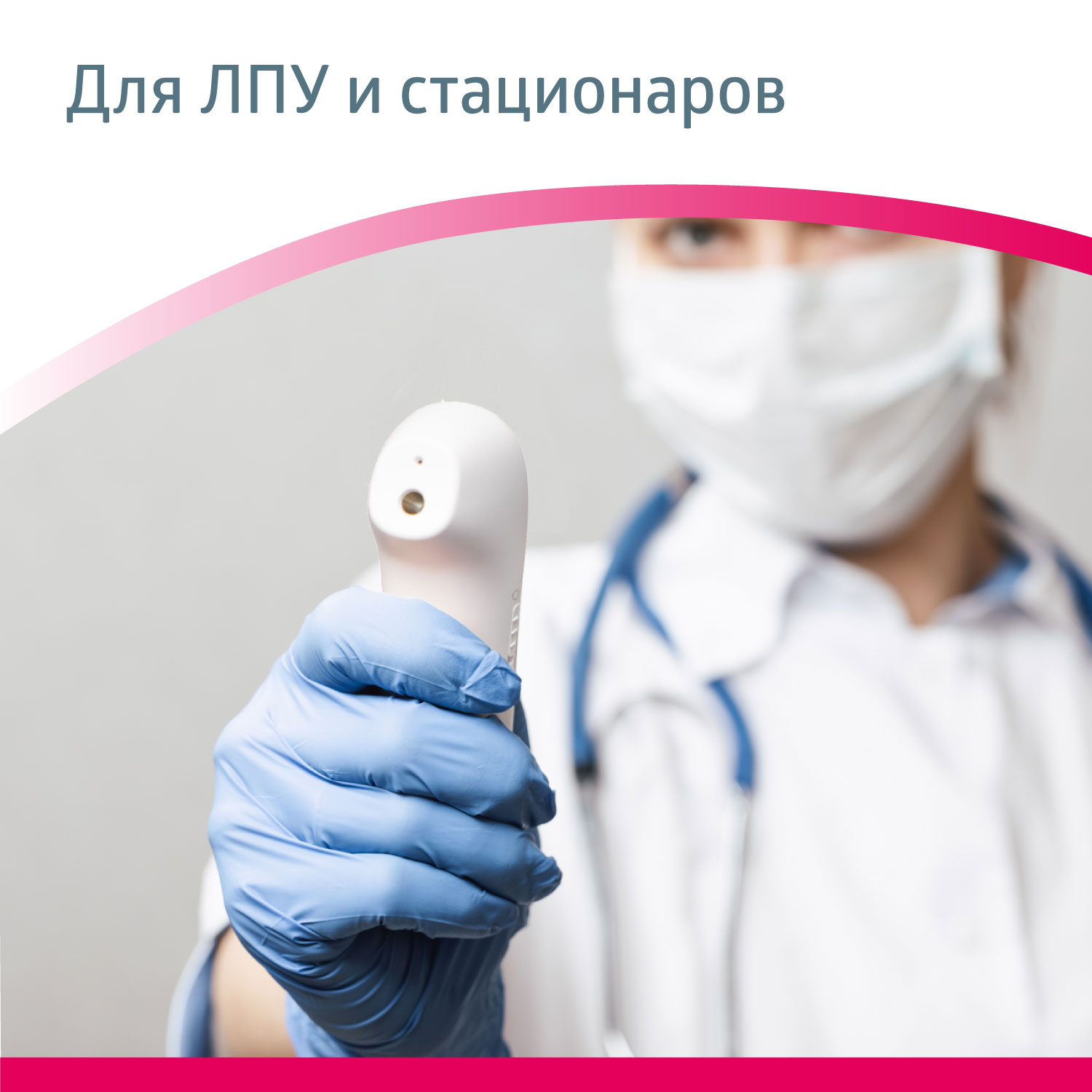 Термометр инфракрасный B.Well - фото 6