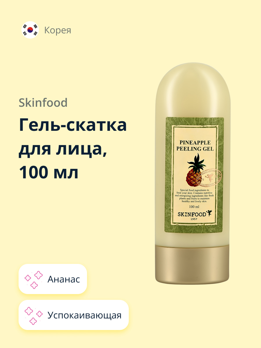 Пилинг Skinfood Ананас 100 мл - фото 1