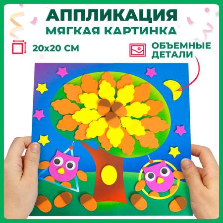 Аппликация Дрофа-Медиа