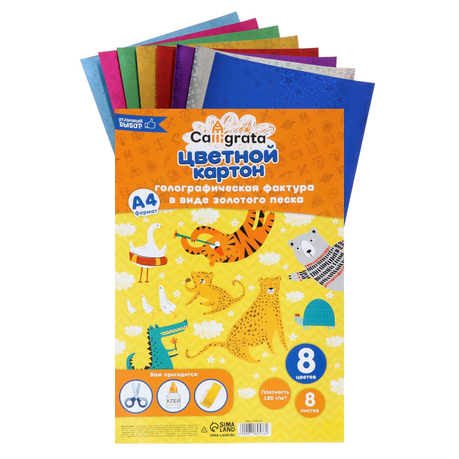 Цветной картон Calligrata - фото 5