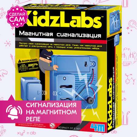 Конструктор 4M Магнитная сигнализация сборная игровая модель