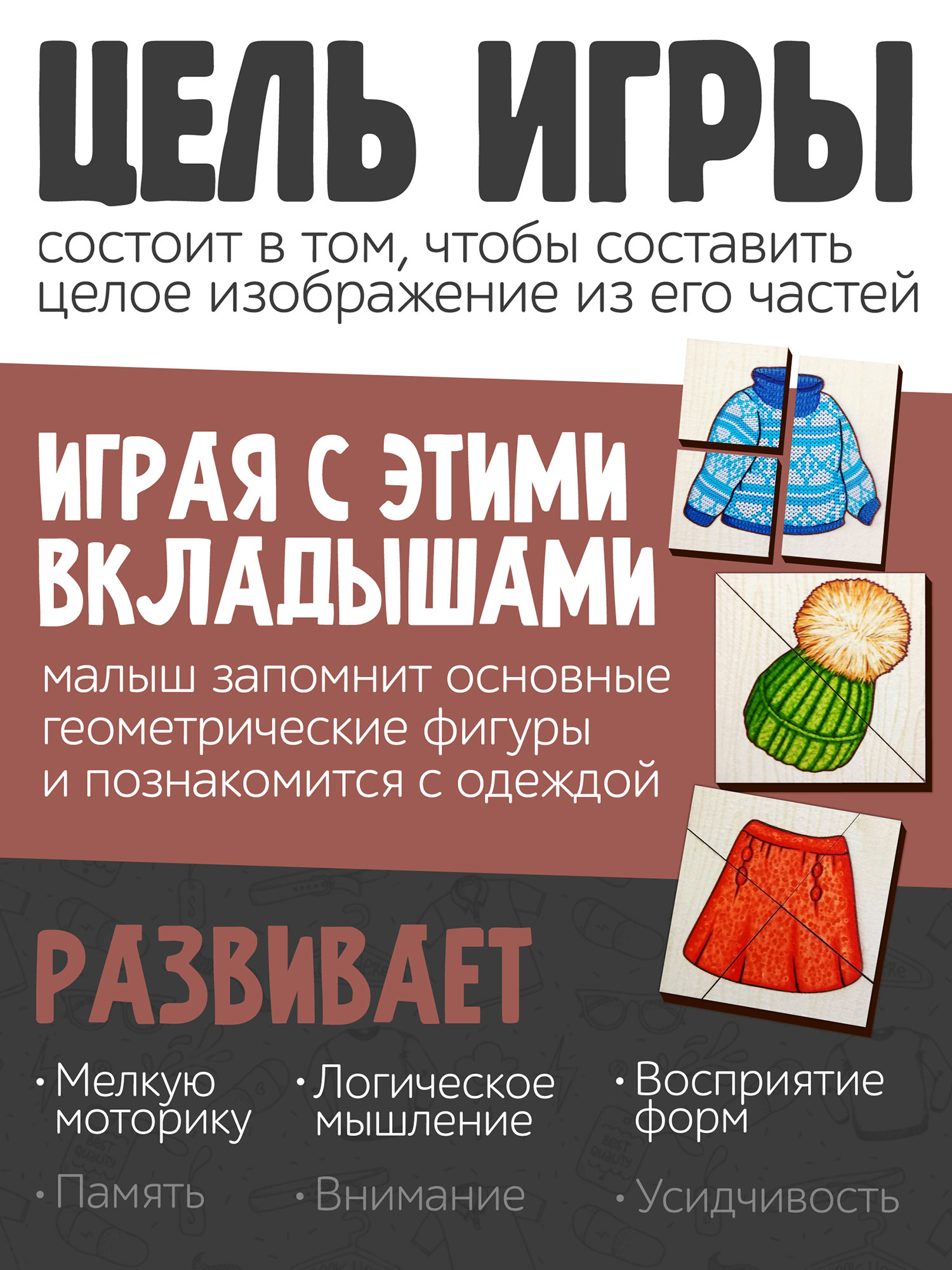 Пазл Нескучные игры деревянный - фото 2