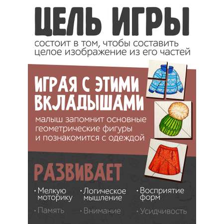Пазл Нескучные игры деревянный
