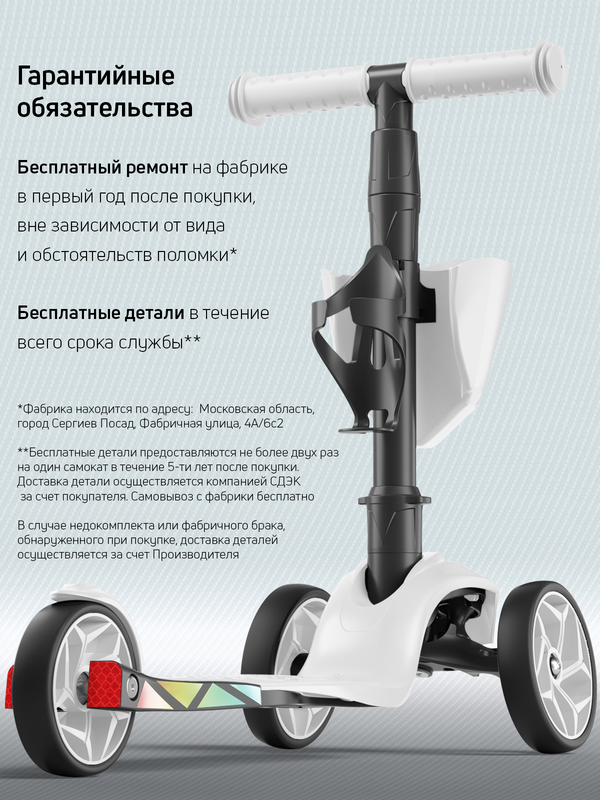 Самокат Buggy Boom трехколесный - фото 13