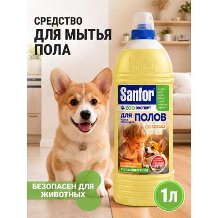 Моющее средство Sanfor 1000 мл для пола и покрытий 1 упак.