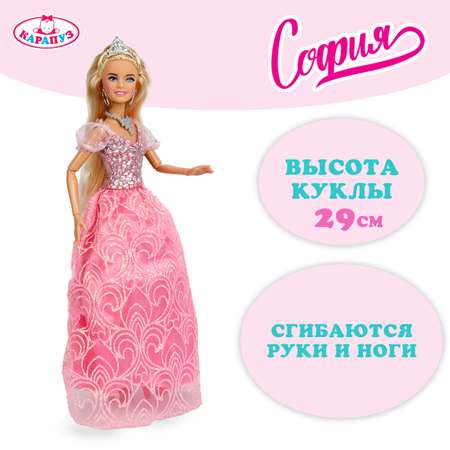 Кукла модельная Карапуз София