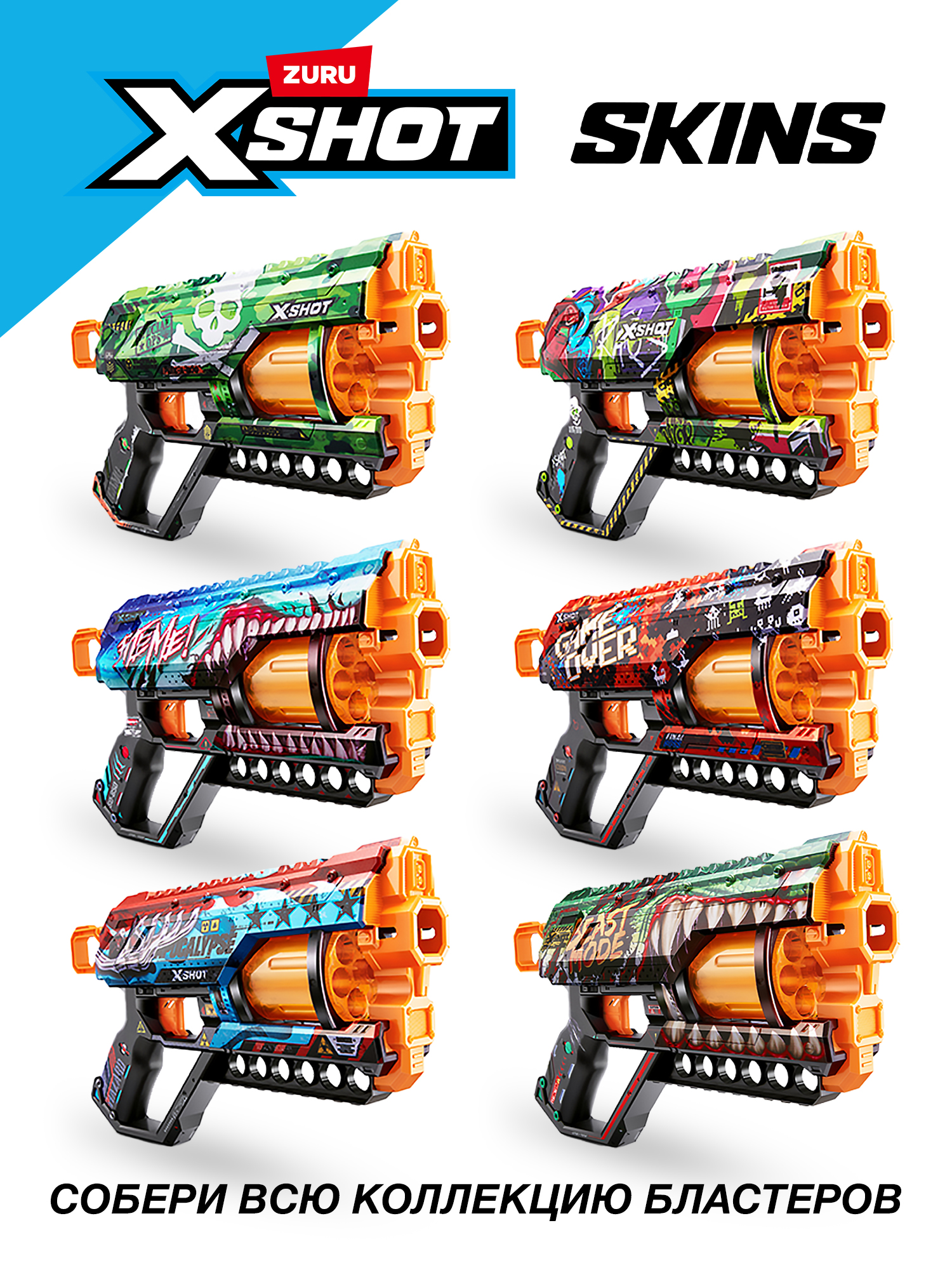 Бластер Zuru XSHOT  Skins Грифер Акула - фото 6