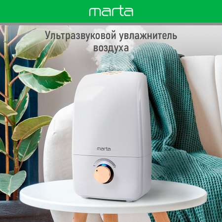 Увлажнитель воздуха ультразвуковой MARTA MT-2374 медный антрацит