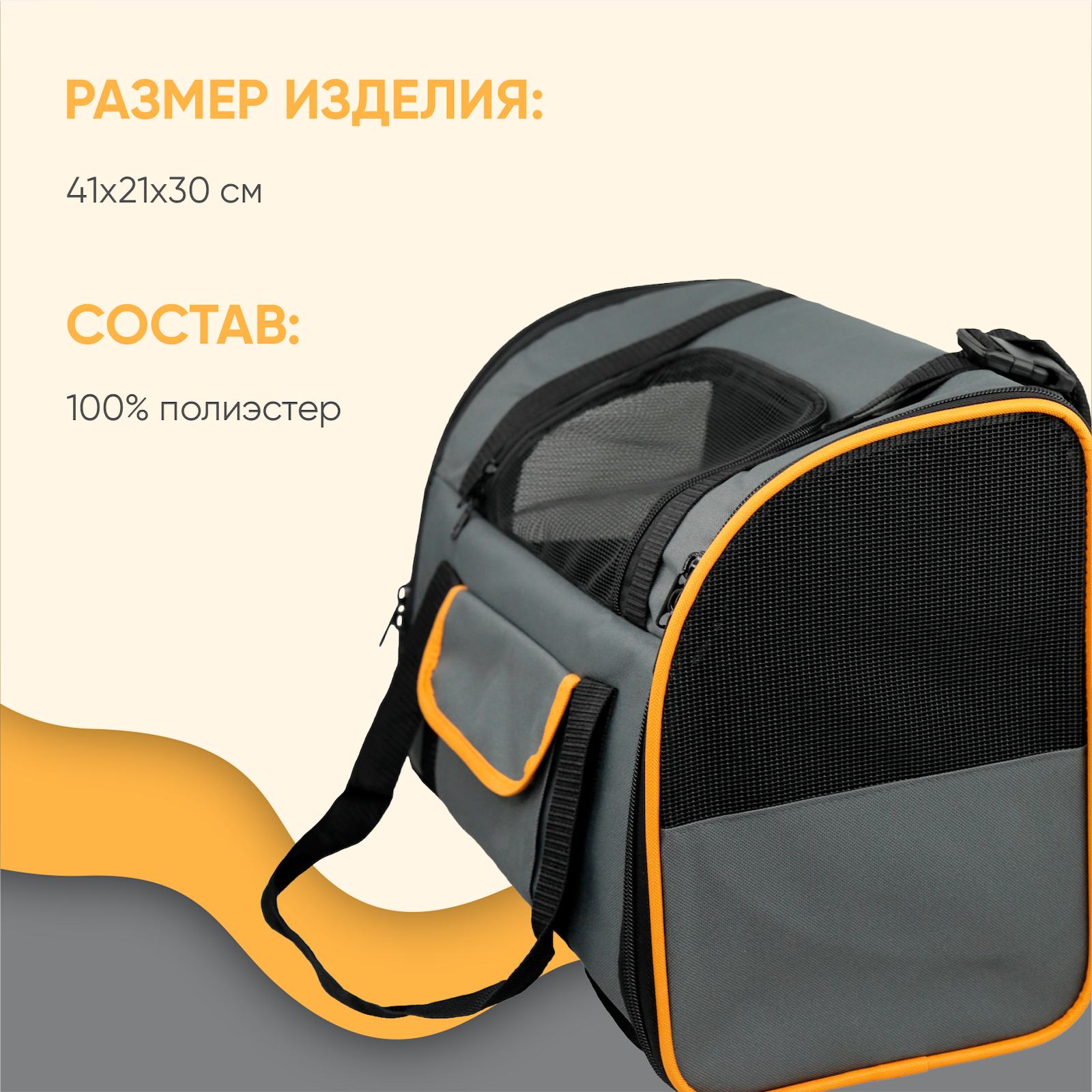 Рюкзак-переноска для животных Не один дома Orange 41*21*30см Темно-серый - фото 4