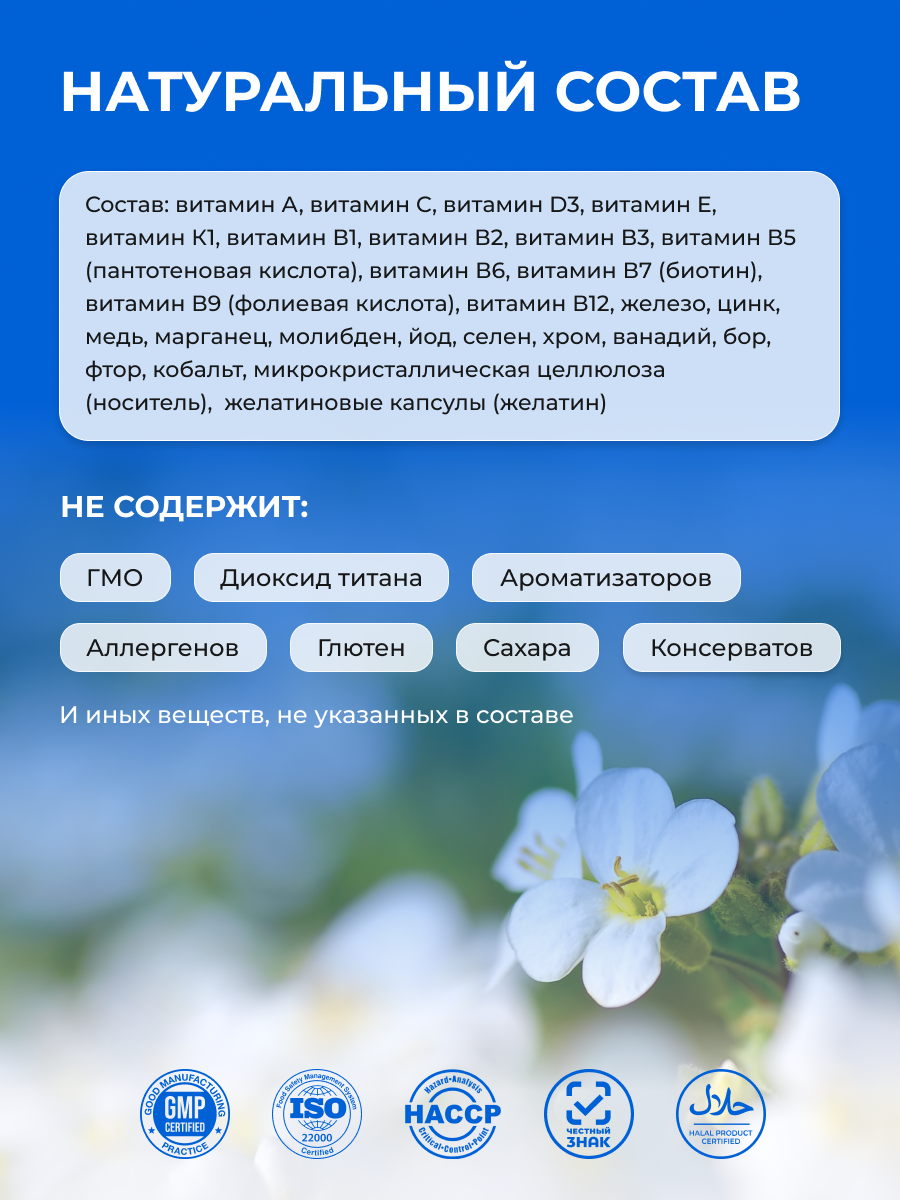 Витамины для мужчин ENBIO Men's complex - фото 9