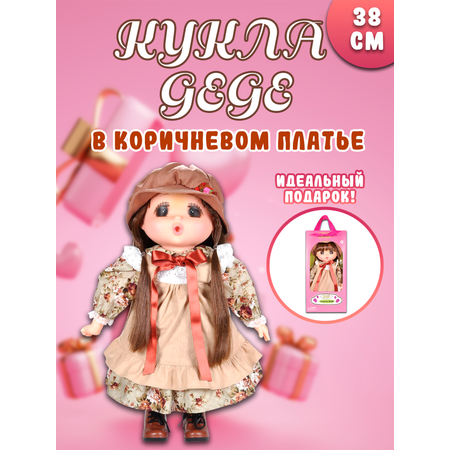 Кукла классическая LOTUS ONDA