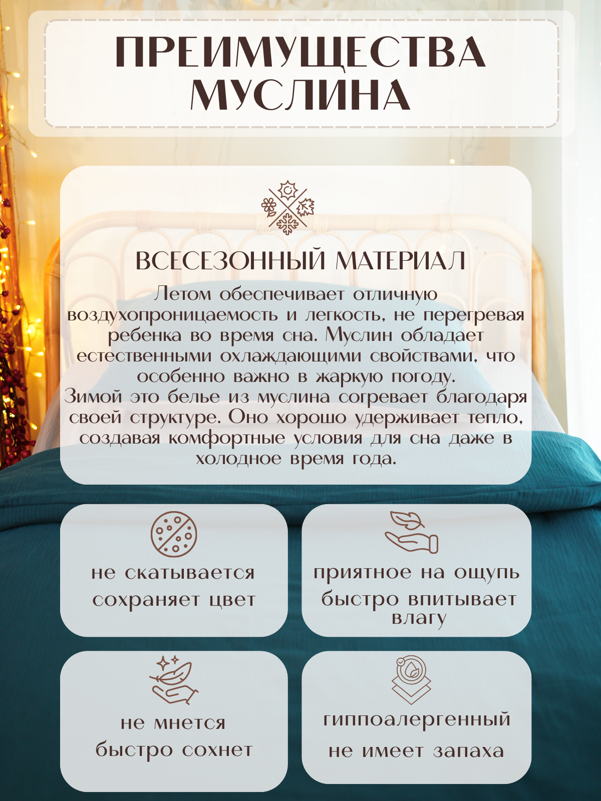 Комплект постельного белья Укрой Уютом Натяжная простынь детский 3 предм. - фото 41