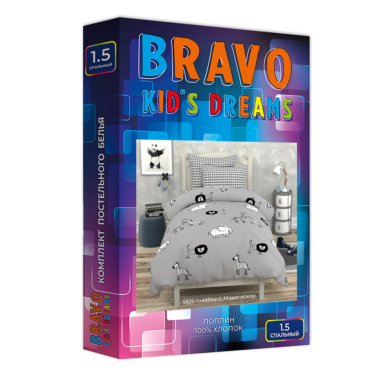 Комплект постельного белья BRAVO kids dreams 1.5-спальный Мадагаскар наволочка 70х70 - фото 9